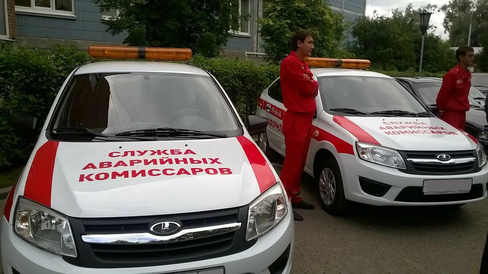 машина аварийных комиссаров. машина аварийного комиссара. машина аварийного комиссара. служба аварийных комиссаров. аварийный комиссар фото.