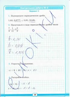 Математика контрольная работа 6 класс номер 2