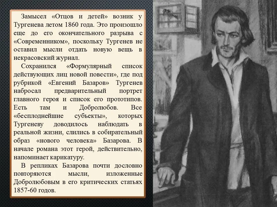 Отцы и дети изображения