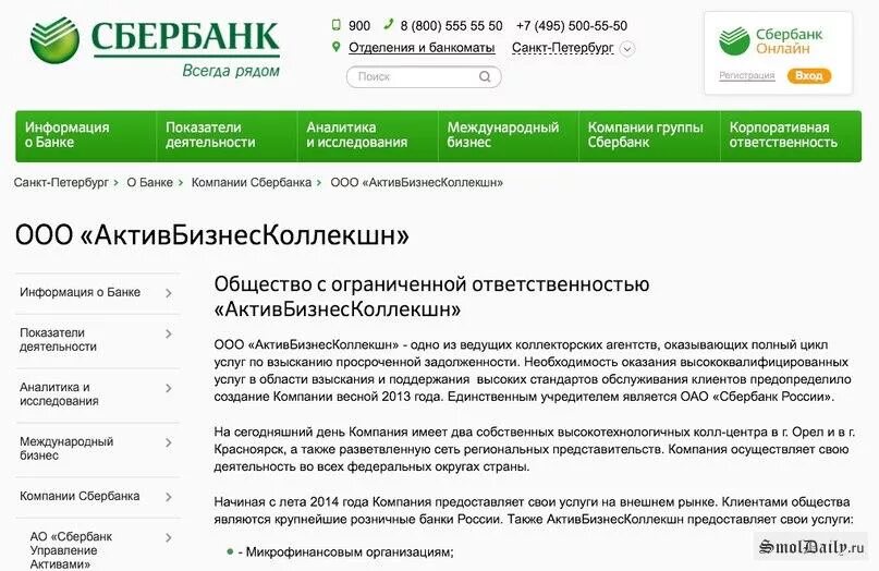 Расчетно-кассовое обслуживание. Сбербанк открытие расчетного счета. Сбербанк счет для ИП. Открыть счёт в Сбербанке для ИП. Открытие счета в банке услуги