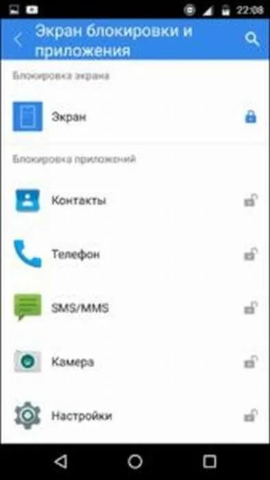 Как установить блокировку на приложения. Пароль на приложения андроид. Как запаролить приложение на андроид. Как установить пароль на приложение андроид.