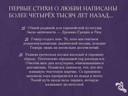Древнегреческие стихотворения