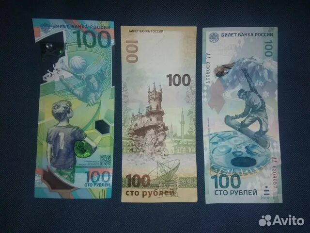 Пластиковые деньги 100 рублей. Пластиковые российские деньги. Банкнота 100 рублей футбол. Пластиковые 100 рублей. Пластиковые деньги 100 рублей.