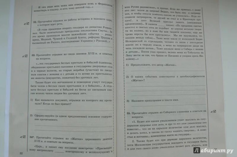 История России 7 класс тесты. Тест промежуточный по истории России XVII века. Промежуточное тестирование история России 7 класс. История России тесты. Контрольный тест история 7 класс