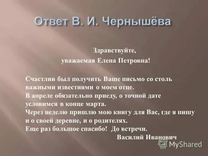 Как пишется ну здравствуй