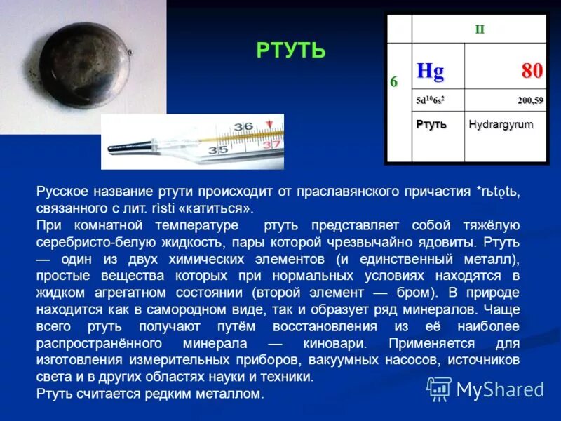 Верные для элемента брома