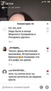 Комментов тик