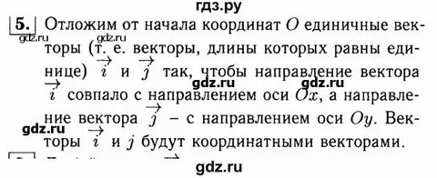 Вопросы для повторения к 1 главе геометрия