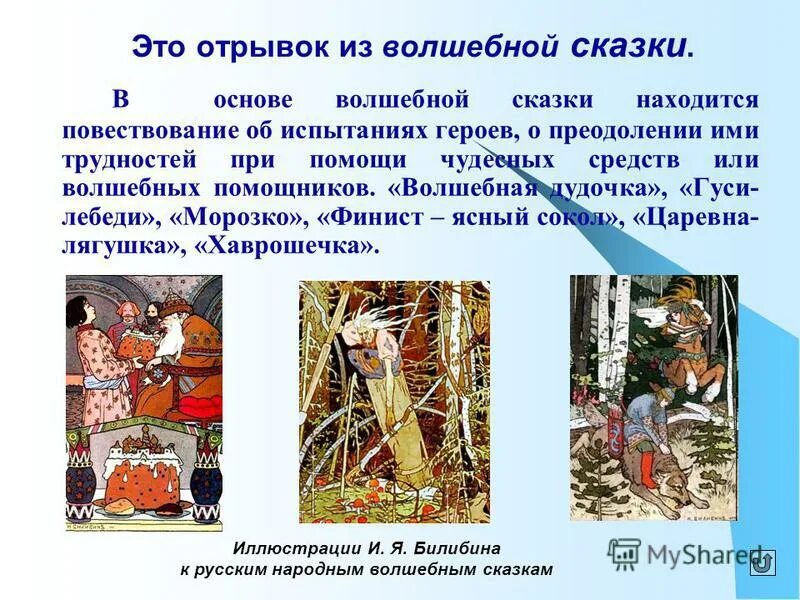 недостача в сказке это. где нет зимы книга. снежная королева испытания герды. сказка где герой преодолевает препятствие и возвращается домой. испытания героев в сказке о мертвой царевне.