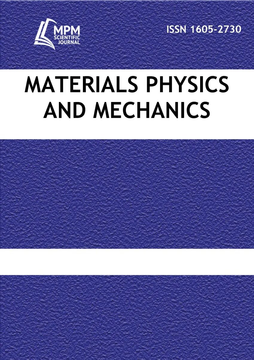 Journal of materials processing technology. Современные материалы физика. публикации журнала applied mechanics and materials страна издания. mechanics of materials.hibberler.