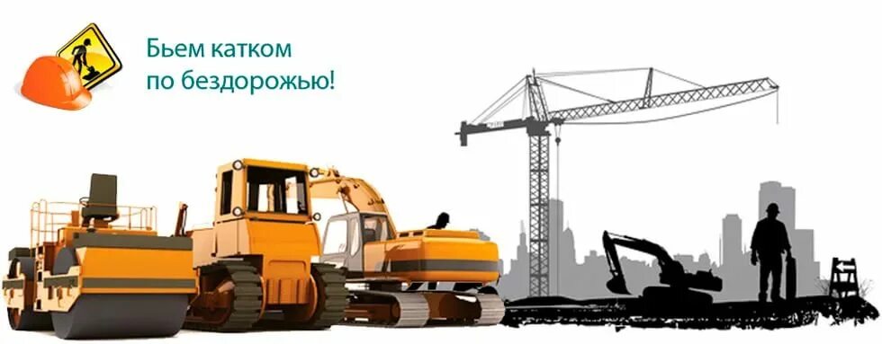 стройка строительная техника. дорожно-строительная техника. стройка строительная техника. погрузчик jcb 926. экскаватор-погрузчик колесный e230wh.