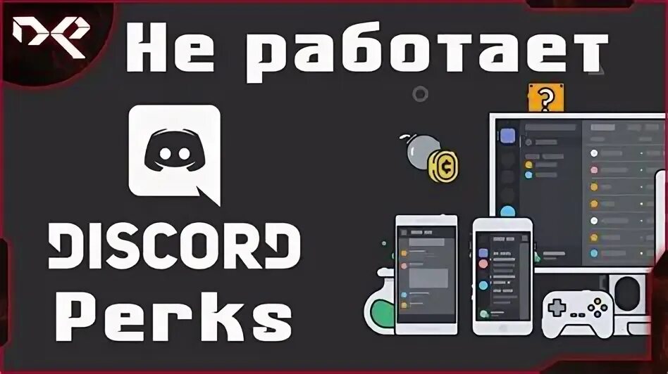 Не работает Discord в 2022 году исправления и обходные пути Images and Photos fi