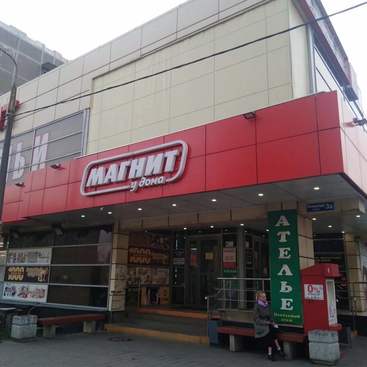 Магазин дисконт череповец. Дисконт иваново. Магазин народный дисконт череповец. Тв+ череповец каталог товаров череповец. Магазин дисконт череповец.