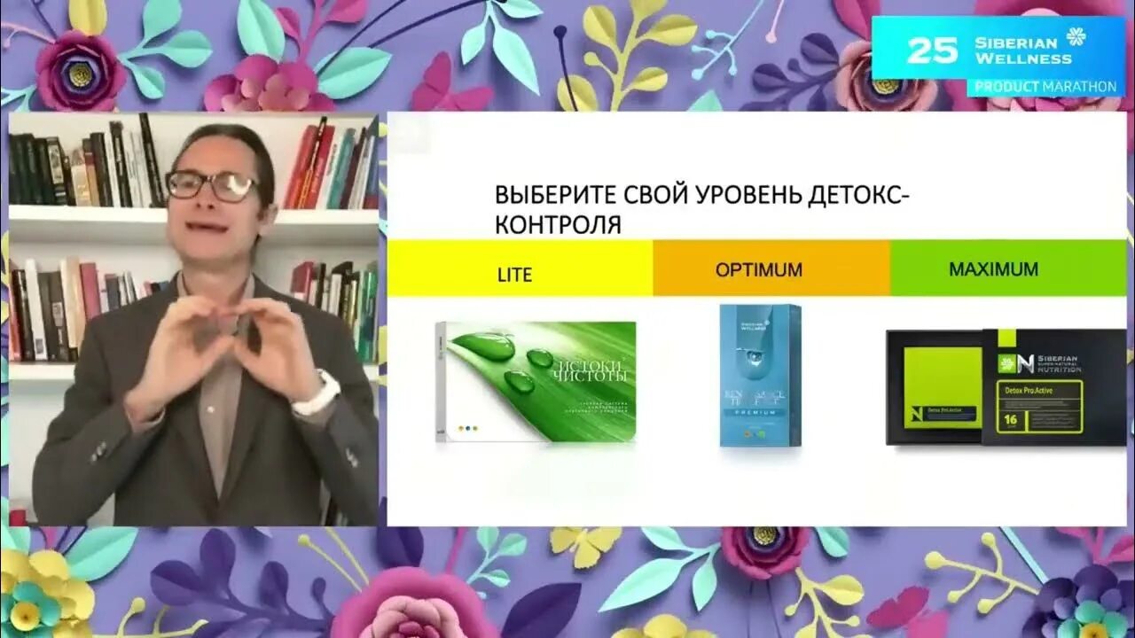 Актив сибирское здоровье. Detox Pro.Active. Детокс-программа“обновление.