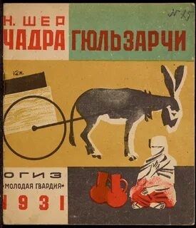 Советские обложки