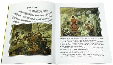 Включи страница 6