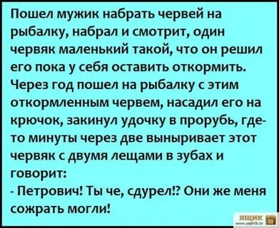 Мужик пошел на рыбалку