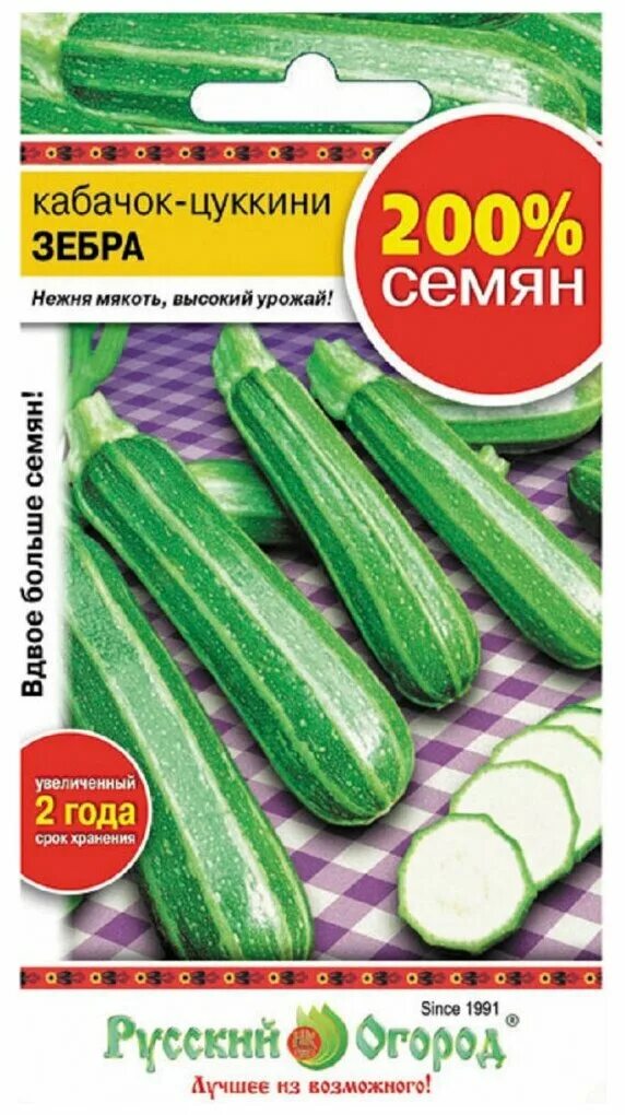 Набор семян Кабачок Зебра 2 г для выращивания - купить в интернет-магазине по ни