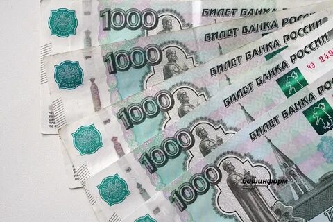 Выплаты башкортостан
