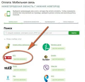 Оплатить картой деньги на телефон