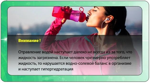 Водное отравление. Отравление водой симптомы. Причины водного отравления. Признаки отравленной воды. Наглотался воды что делать