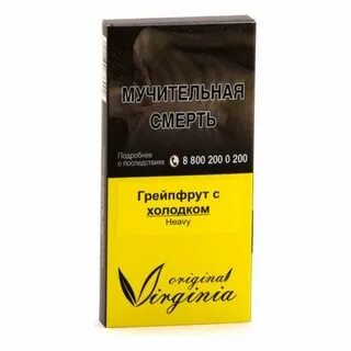 Virginia tobacco