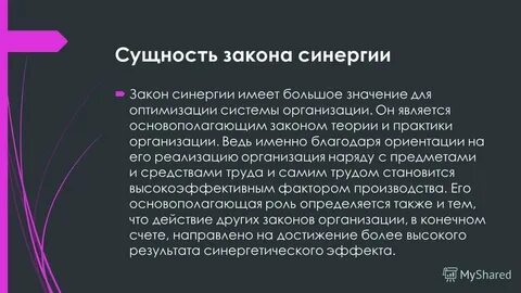Для кого могут быть законы