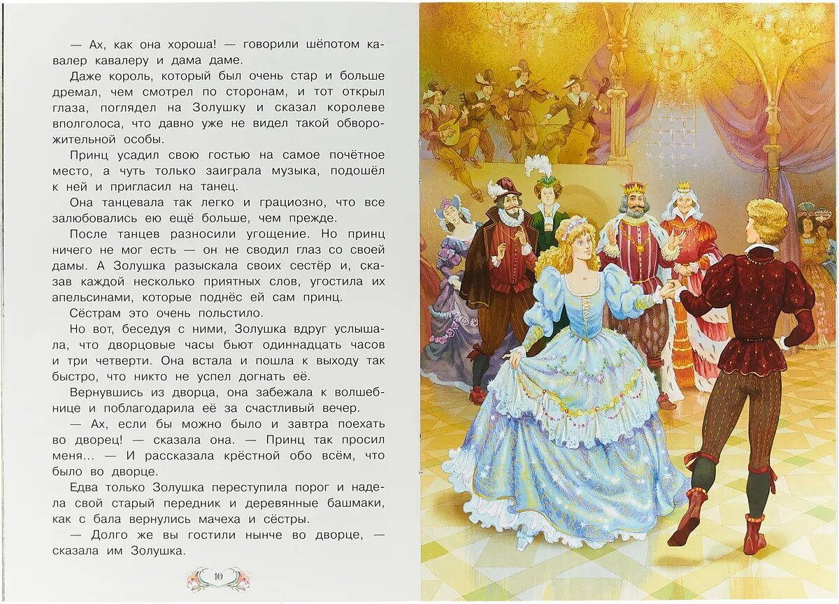 Сочиняем сказку про золушку подготовительная группа