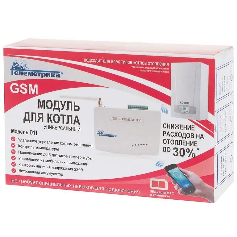 Gsm для котла отопления. Модуль для котла. GSM модуль. GSM для котла. GSM модуль для котлов.