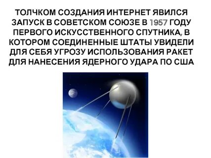 В каком году была запущена