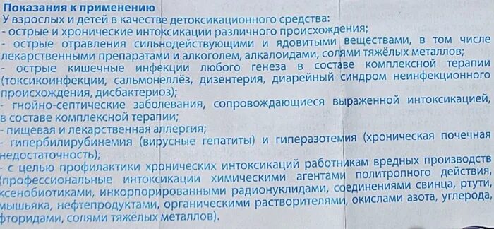 Сколько энтеросгеля давать собаке. Энтеросгель при рвоте у ребенка 4 года. Энтеросгель дозировка для детей. Дозировка энтеросгеля для грудничков. Энтеросгель показания к применению.