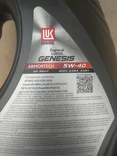 масло лукойл 5w40 armortech