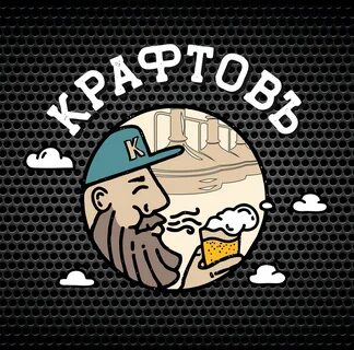 Крафт бар ул ворошилова