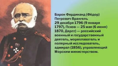 Вклад в мировую географическую науку