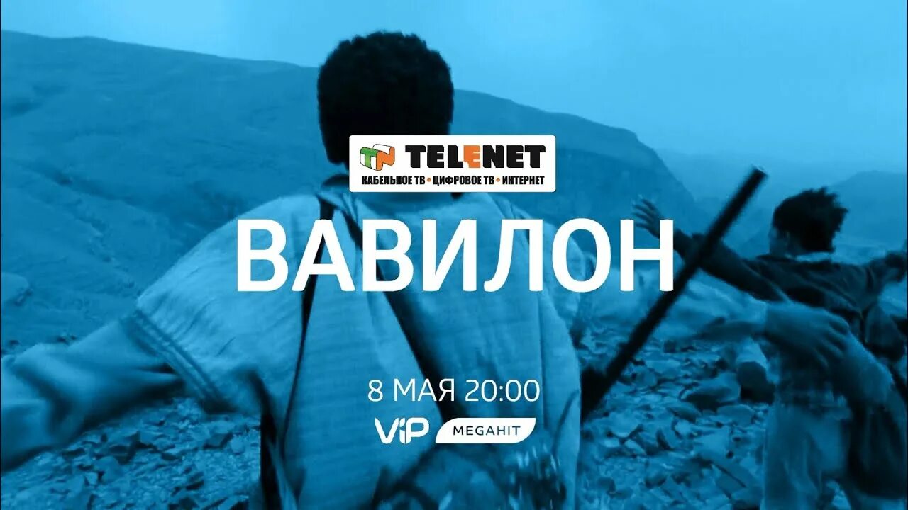 VIP MEGAHIT. Телеканал MEGAHIT. Телеканал VIP MEGAHIT. Вип Мегахит программа.