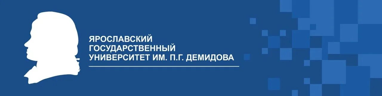 Сайт ярославского государственного университета. Ярославский государственный университет им. п.г. Демидова лого. Демидовский университет Ярославль. Эмблема ЯРГУ им п.г Демидова. Демидовский университет Ярославль эмблема.