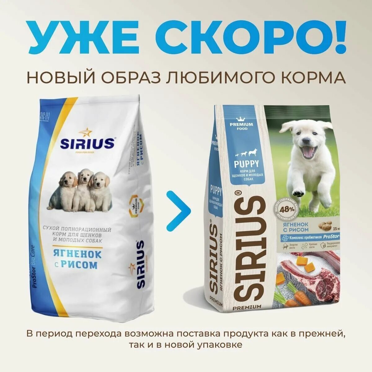 корм сириус для собак бетховен. Sirius корм для собак 15кг.