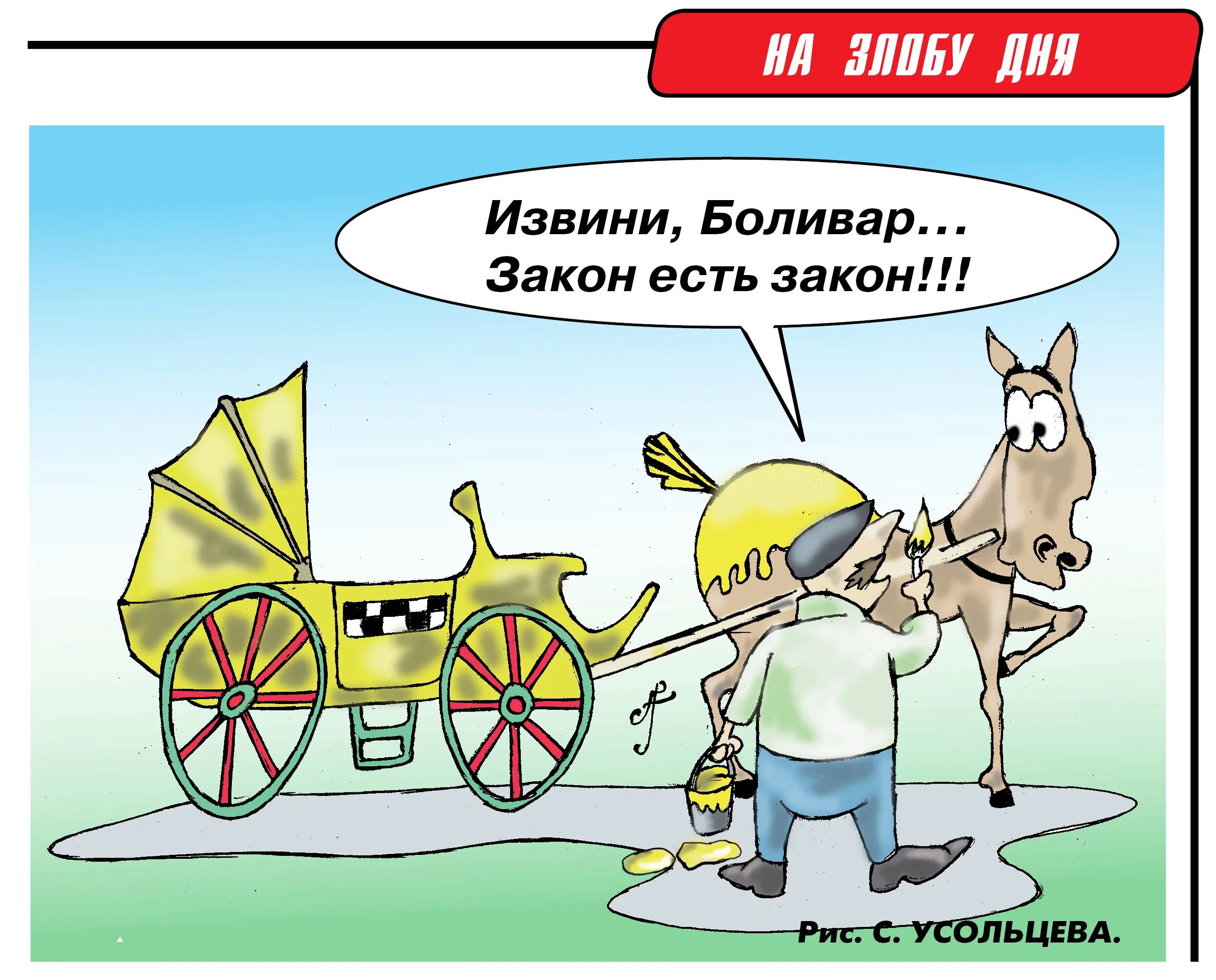 Самые смешные законы. Законы приколы. Закон смешные картинки. Приколы про законодательство. Интересные законы в разных странах.