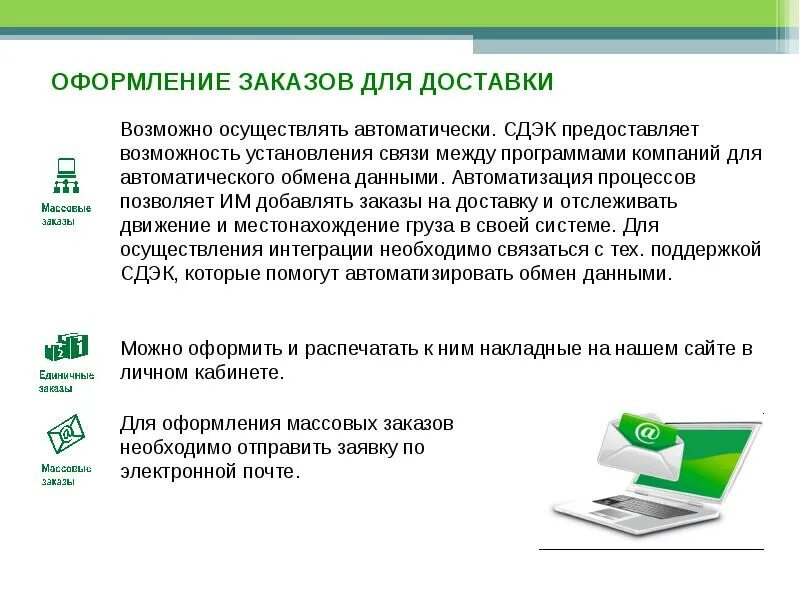 Можно отправлять продукты сдэк. СДЭК договор. Коммерческое предложениесдек. СДЭК информация для клиентов. Коммерческое предложение от СДЭК.