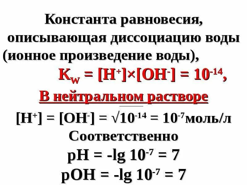Изменение константы