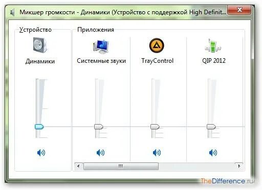 Как подключить наушники к пк 10. Микшер громкости динамики. Микшер громкости на колонках. Микшер громкости на наушниках. Как включить наушники на компьютере.