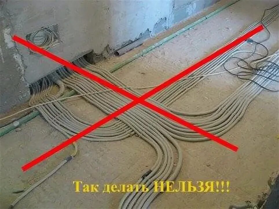 Можно ли прокладывать проводку