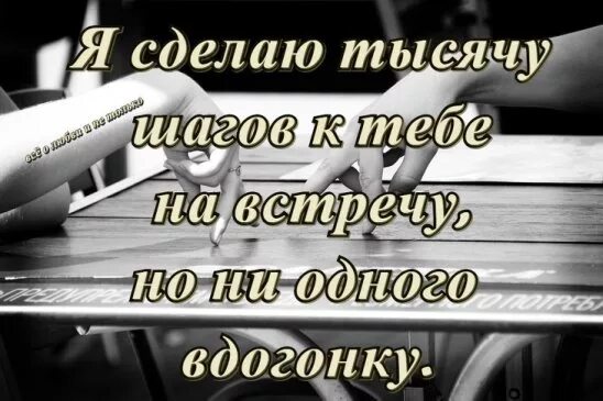 Важно чтобы рядом был попутчик а не пассажир. Афоризмы про попутчиков. Чтобы с тобой рядом был попутчик а не пассажир. Важно чтобы в жизни был попутчик а не пассажир.