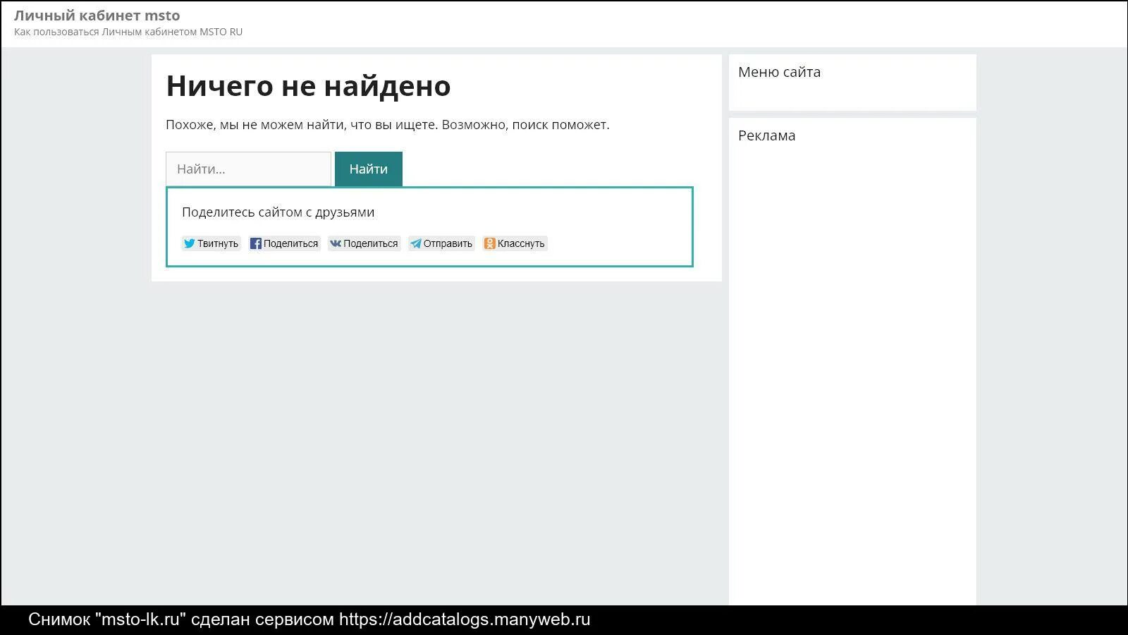 Moetp ru личный кабинет. Личный кабинет. ИНФОЛАЙН личный кабинет. Msto личный кабинет. Аптека ру личный кабинет.