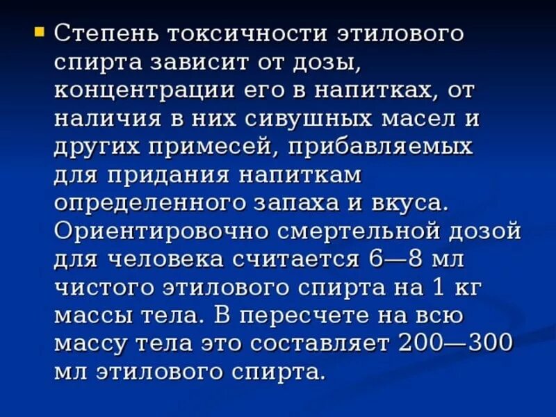 Концентрация спирта в воздухе