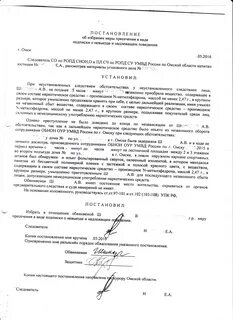 Подписка о надлежащем поведении