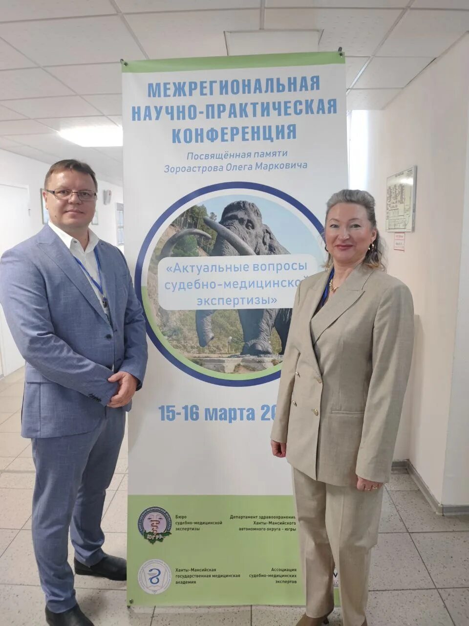 Госэкоэкспертиза хмао. Судебная медицина герб. Судебная экспертиза эмблема. Задачи судебно-медицинской экспертизы. Бсмэ ханты-мансийск.