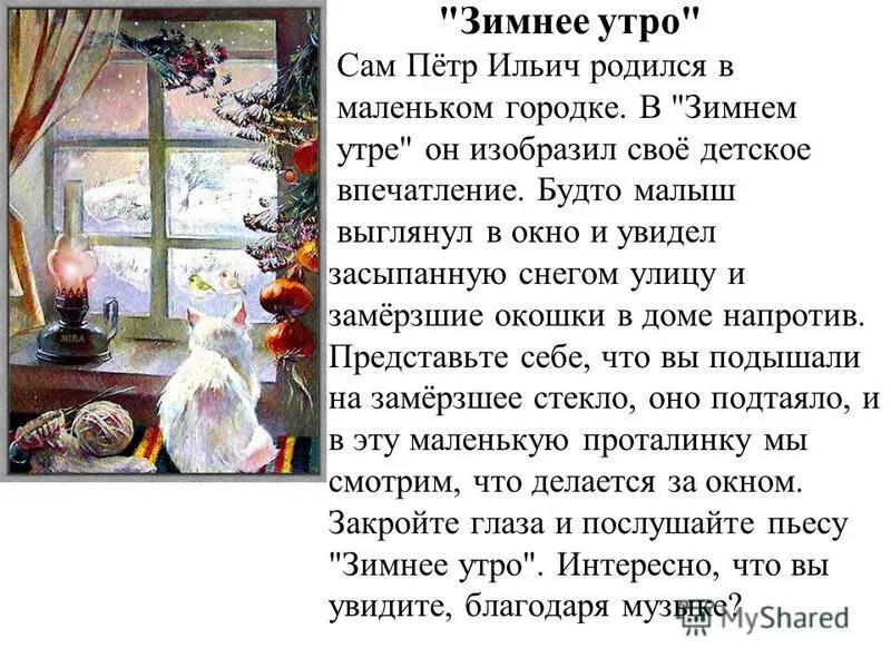 грабаря «февральская лазурь». морозный день описание сочинение. сочинение зимним утром. сочинение на тему зимнее утро. сочинение зимним утром.