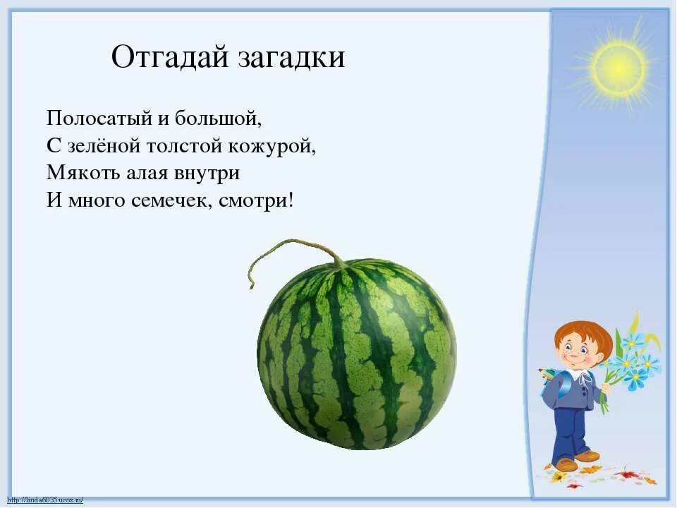 Загадка игра такая. Загадки. Отгадай загадку. Загадки и отгадки. Отгадывай загадки.