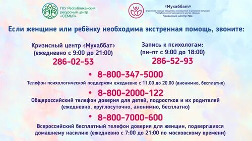 краевой кризисный центр для женщин барнаул. кризисный центр. кризисный центр пермь. «краевой кризисный центр для женщин». омск карбон групп логотип.